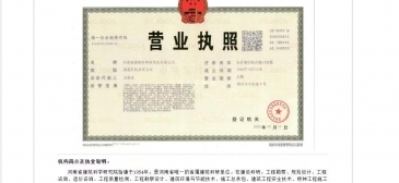 河南省建筑科學研究院 工程造價與建設工程司法鑒定的專業(yè)支撐