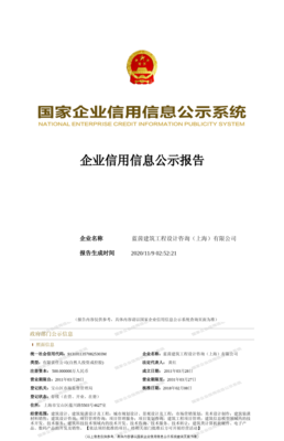 天眼查 建筑工程設計及咨詢領域的商業(yè)安全利器