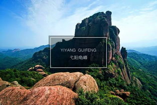 7月7 8號(hào) 弋陽(yáng)龜峰一日游