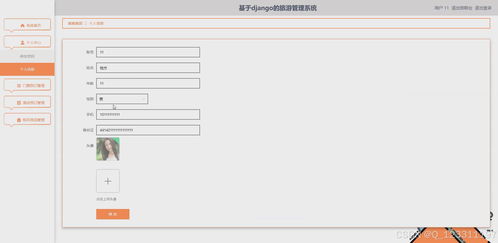 pyhton畢業設計基于django的旅游管理系統景點酒店訂票和特產購物